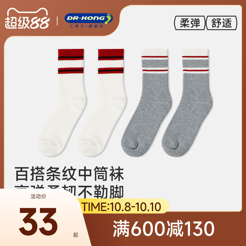 江博士健康女童9-12岁袜子