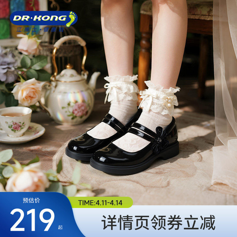 Dr.Kong江博士2025秋季单鞋演出鞋公主皮鞋礼仪鞋黑色女童皮鞋