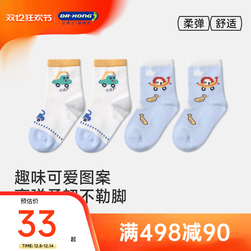 江博士健康袜子男宝宝中筒袜子