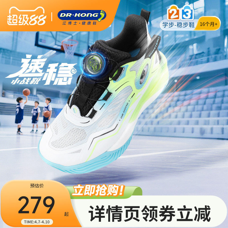Dr.Kong江博士童鞋男童学步2025秋季新款运动鞋旋钮扣儿童篮球鞋