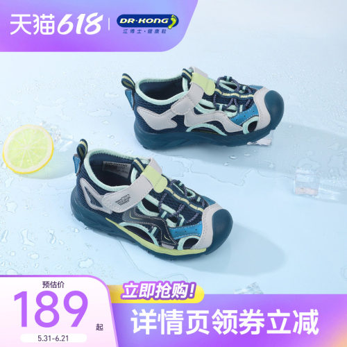 江博士童鞋轻便舒适儿童凉鞋