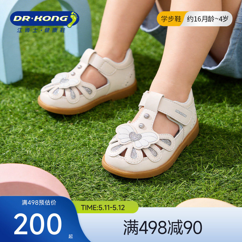 Dr.Kong江博士童鞋夏季魔术贴可爱女宝宝学步鞋公主凉鞋