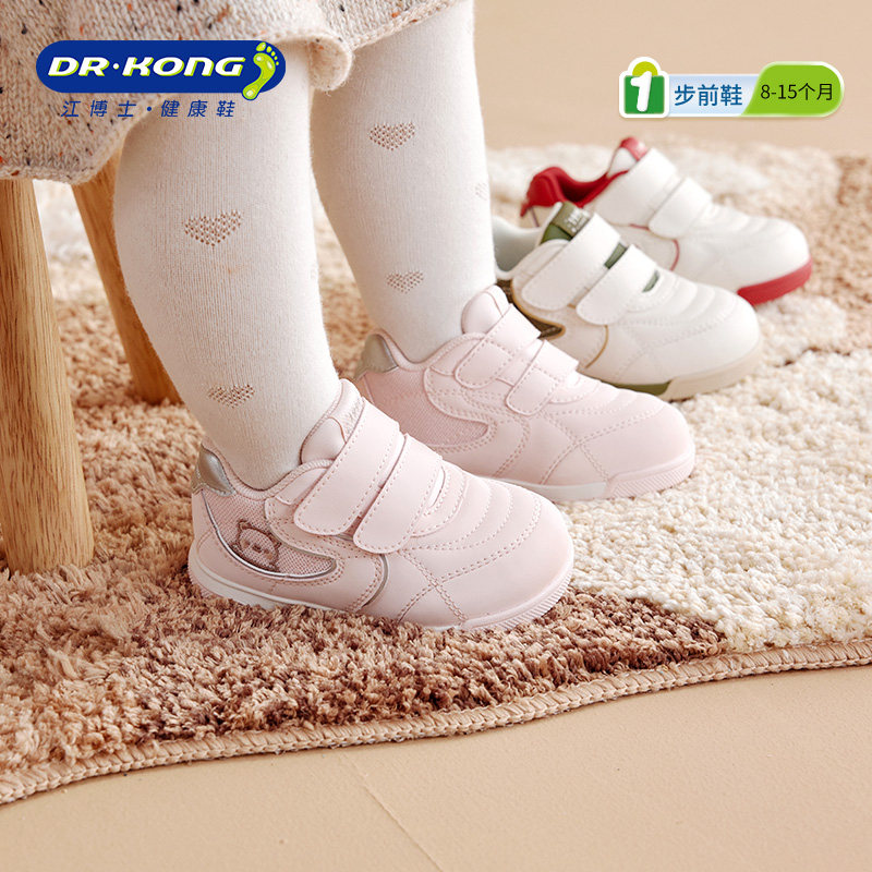 Dr.Kong江博士童鞋学步初期春秋薄底赤足男女宝宝软底婴儿步前