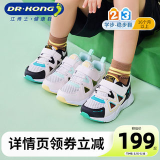 Dr.Kong江博士童鞋运动2024春夏魔术贴透气男女儿童宝宝学步凉鞋