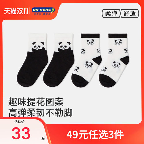 江博士健康袜子23-26码