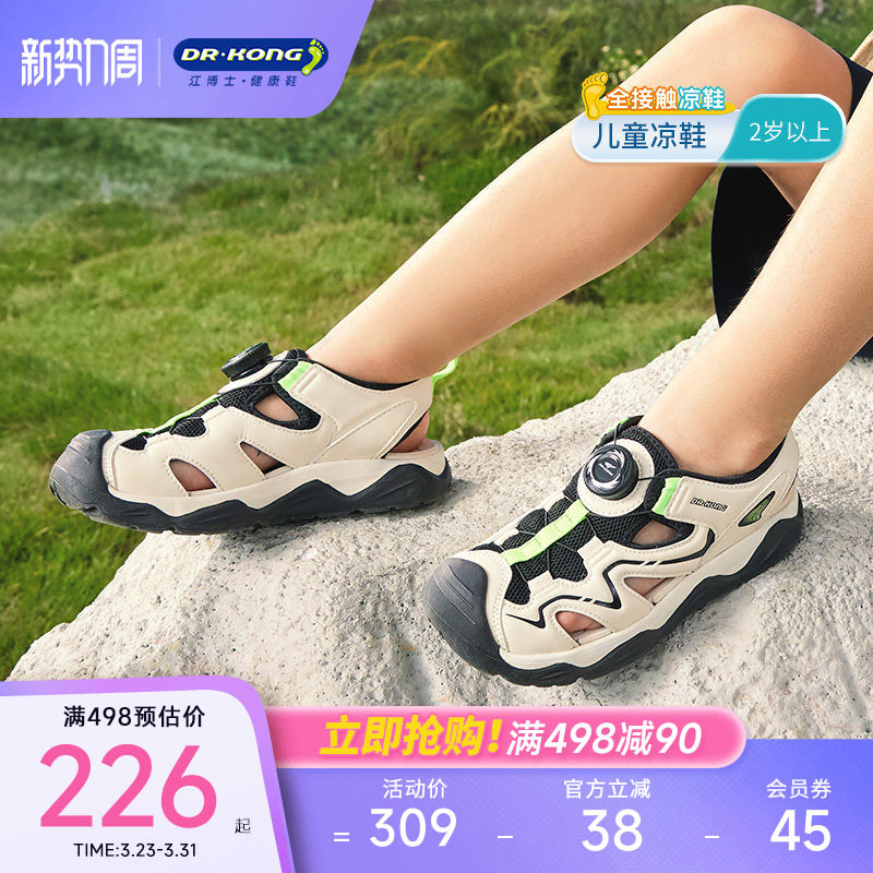 Dr.Kong江博士童鞋网布透气旋钮扣男孩夏季轻便运动风儿童凉鞋