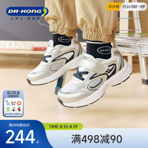 江博士童鞋春季男女宝宝学步鞋