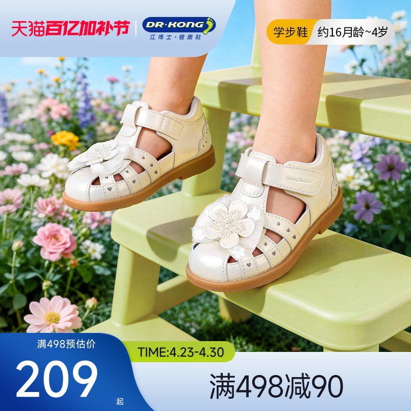 Dr.Kong江博士童鞋2026新款魔术贴透气学步鞋女宝宝公主凉鞋夏季