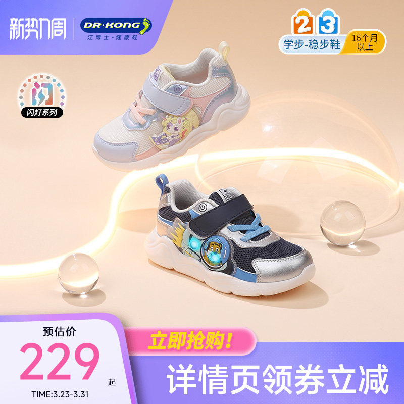 江博士童鞋秋款轻便男女魔术贴发光儿童宝宝学步鞋