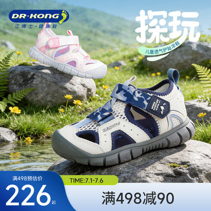 Dr.Kong江博士探玩童鞋学步鞋2026夏款男女宝宝户外儿童凉鞋透气