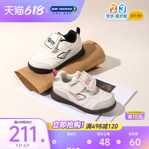 江博士儿童男女宝宝学步鞋轻便