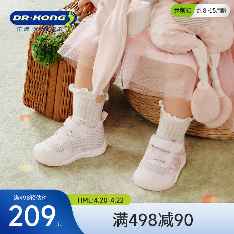 Dr.Kong江博士童鞋2026春季学步初期薄底赤足透气男女婴儿