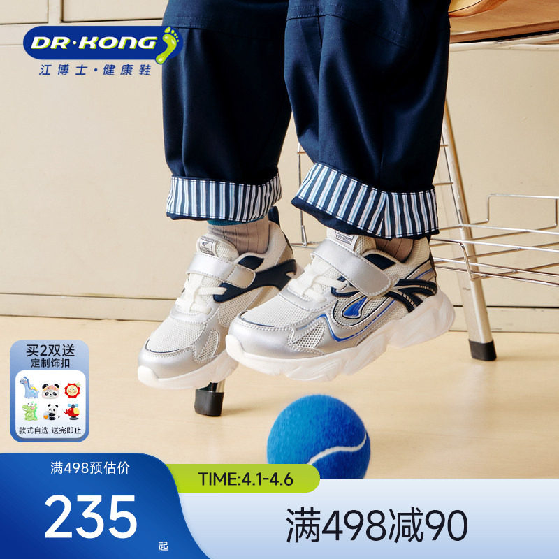 Dr.Kong江博士男童鞋2026春季新款轻便透气魔术贴宝宝儿童
