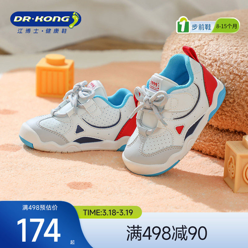 Dr.Kong江博士学步初期童鞋2025秋季男女宝宝休闲婴儿步前