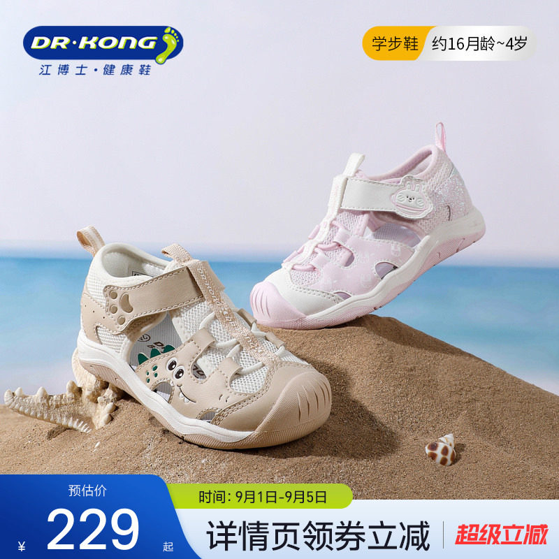 江博士童鞋夏季透气儿童学步凉鞋图片