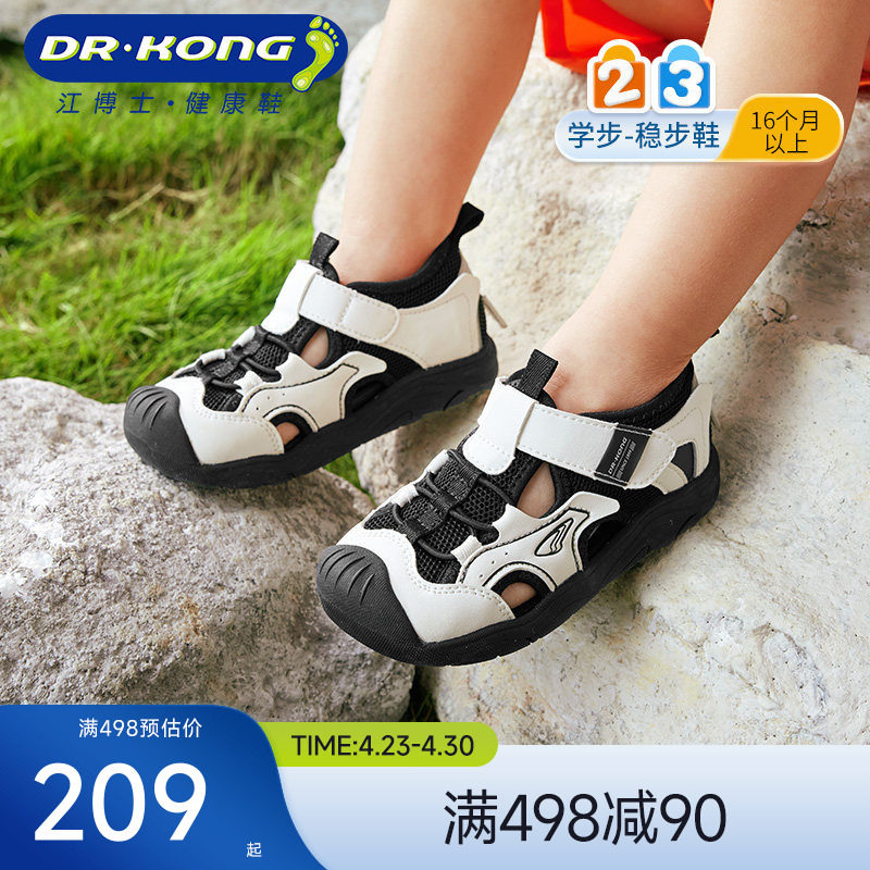 Dr.Kong江博士童鞋幼儿夏季魔术贴网布透气男童学步鞋宝宝凉鞋