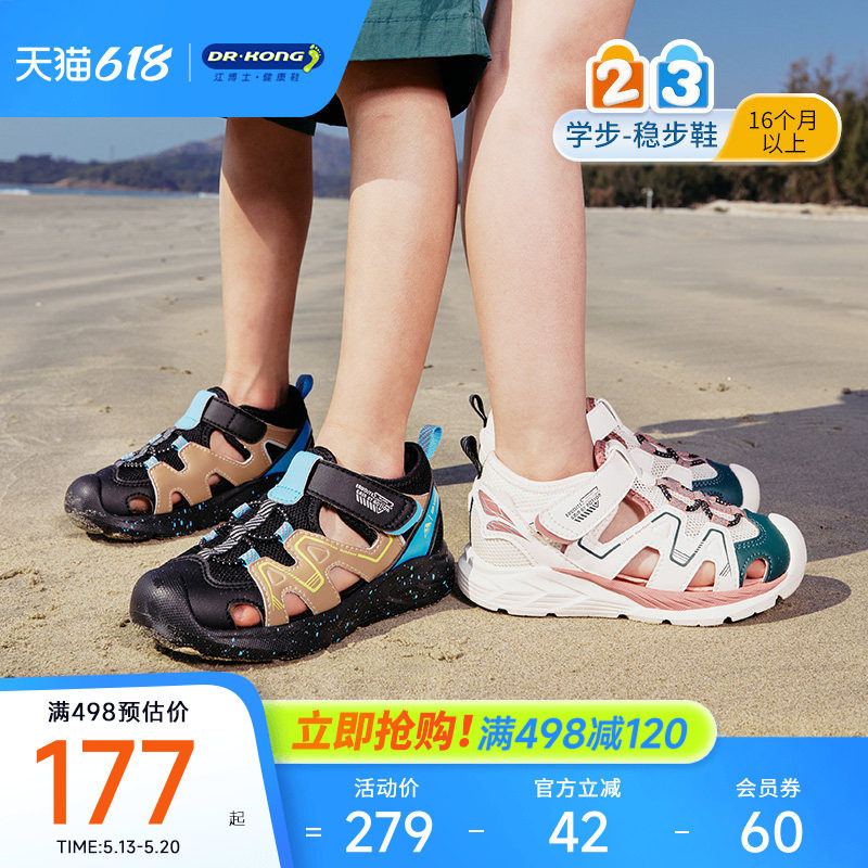 Dr.Kong江博士童鞋学步鞋夜光幼儿新款运动风男女宝宝凉鞋夏透