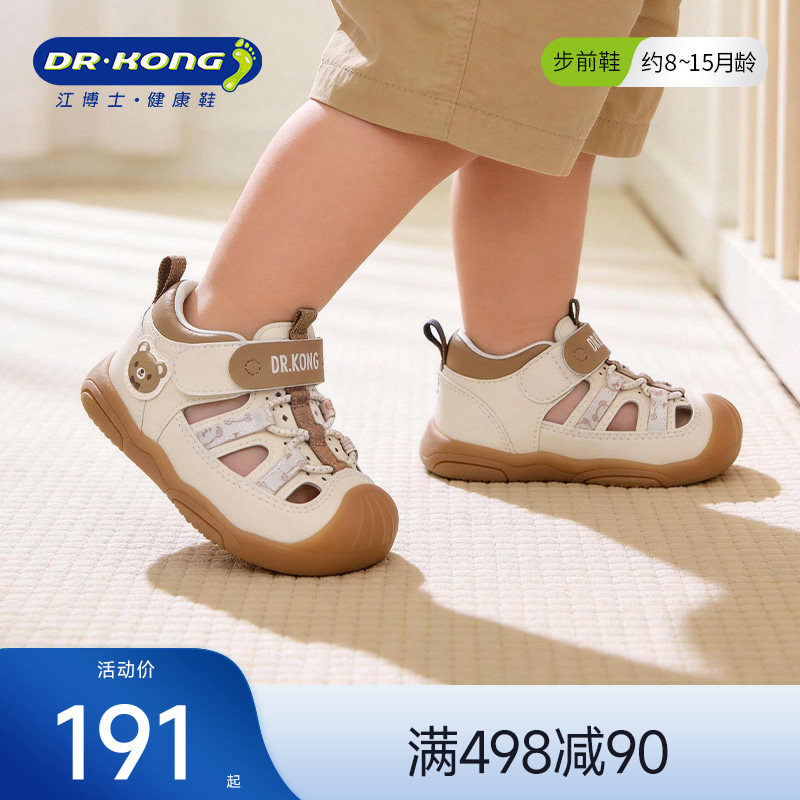 Dr.Kong江博士童鞋薄底赤足步前鞋软底透气2026夏款男女婴儿凉鞋