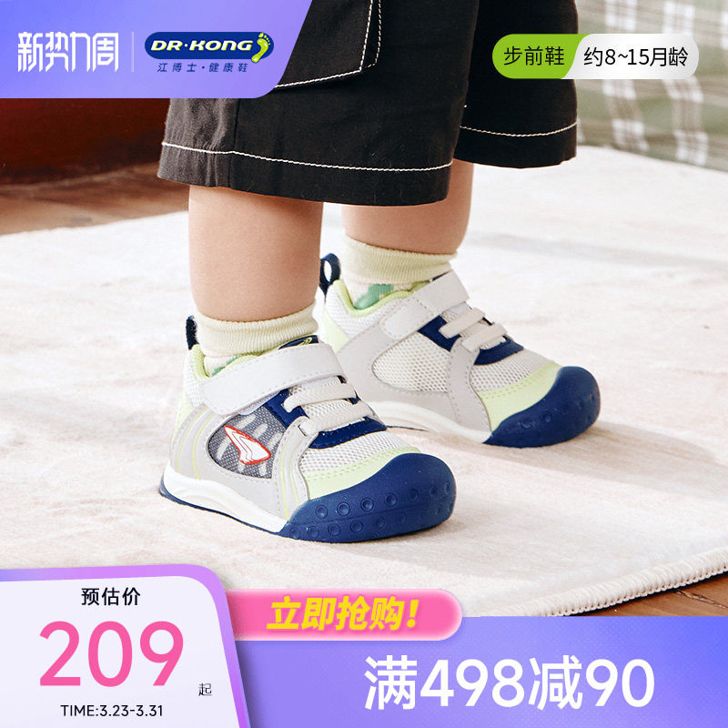 Dr.Kong江博士童鞋2026春季男女网布婴儿薄底赤足步前鞋软
