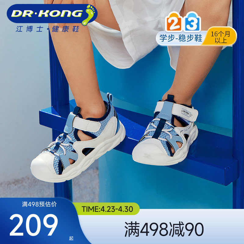 Dr.Kong江博士童鞋魔术贴轻便透气男女宝宝学步鞋凉鞋夏款