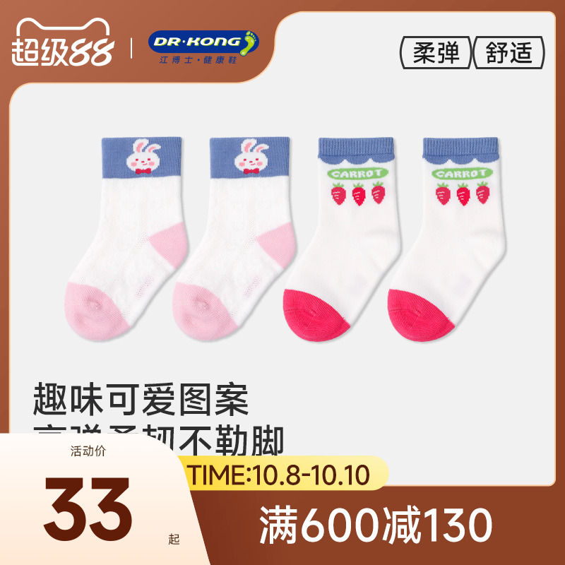 江博士健康袜子女宝宝中筒袜子