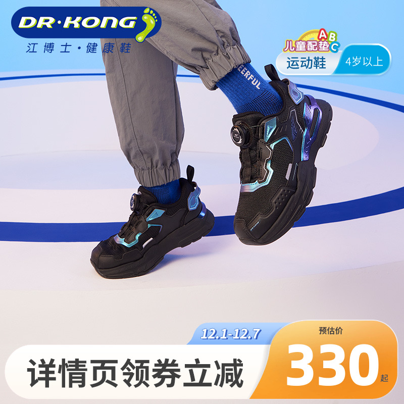 Dr.Kong江博士男童鞋黑色透气2023秋新款旋钮扣中大童儿童运动鞋