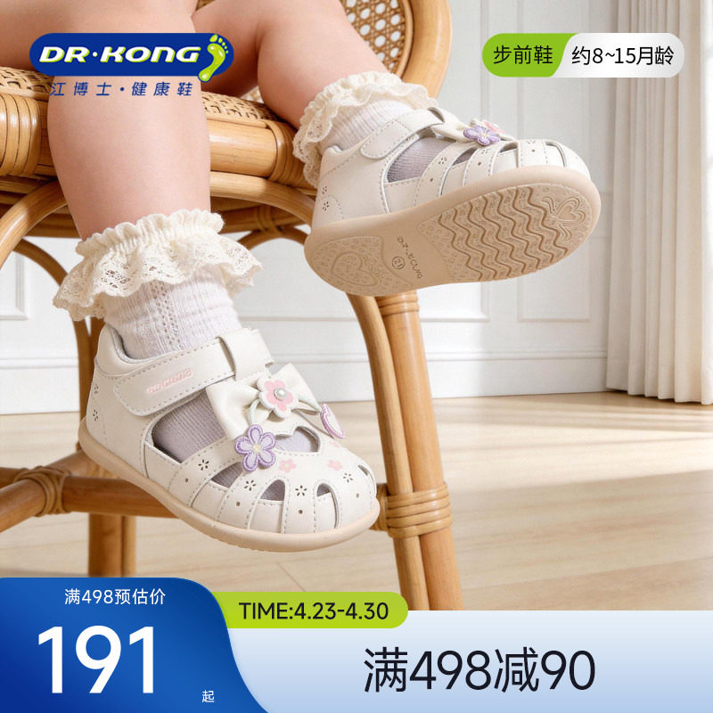 Dr.Kong江博士童鞋2026夏季新款魔术贴步前鞋软底女婴儿公主凉鞋