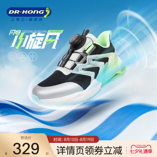 Dr.Kong江博士男童鞋透气2026春季新款旋钮扣校园体测儿童运动鞋