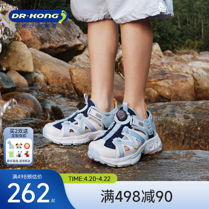 Dr.Kong江博士童鞋透气2026夏新款轻便中大童男女旋钮扣儿童凉鞋
