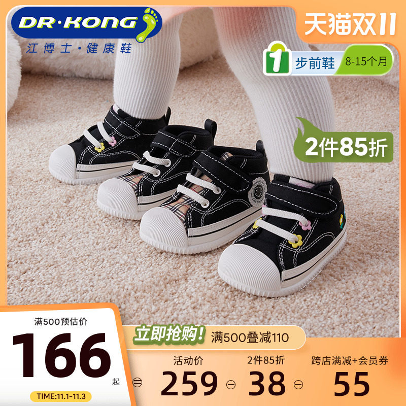 Dr.Kong江博士童鞋保暖2023冬季新款男女宝宝软底婴儿步前鞋怎么看?
