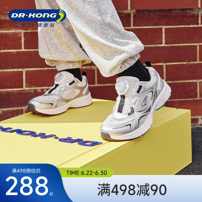 Dr.Kong江博士童鞋2026春新款透气旋钮扣男女舒适儿童运动鞋