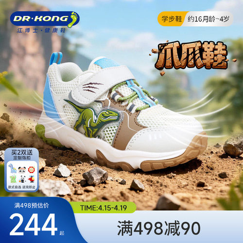 江博士童鞋春季男女宝宝学步鞋