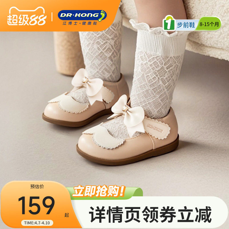 Dr.Kong江博士2025秋季婴儿单鞋礼仪鞋魔术贴宝宝公主鞋女童皮鞋