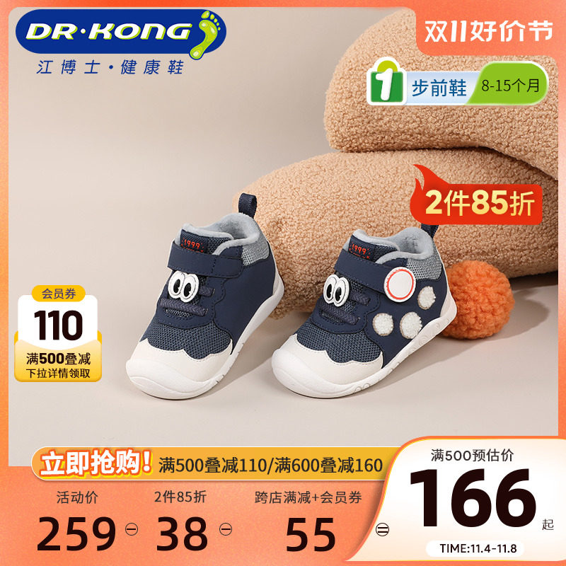 Dr.Kong江博士童鞋2023冬季新款男宝宝软底婴儿步前鞋加绒保暖怎么看?