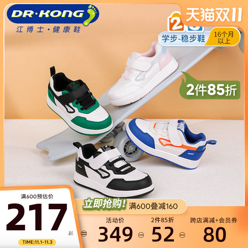 Dr.Kong江博士童鞋男女儿童秋款魔术贴休闲拼色宝宝学步鞋使用感如何?