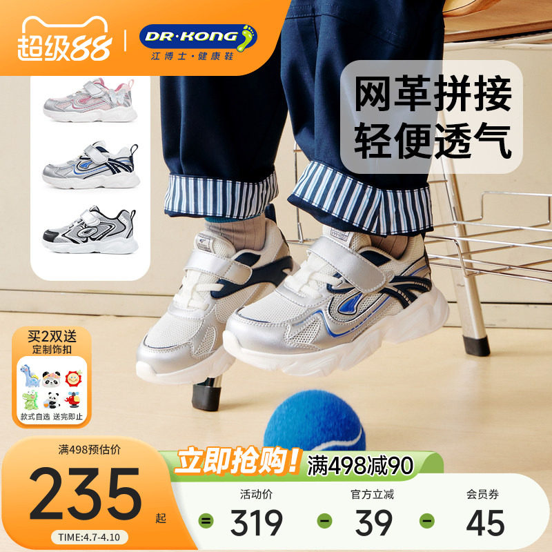 江博士童鞋春轻便透气宝宝儿童学步鞋