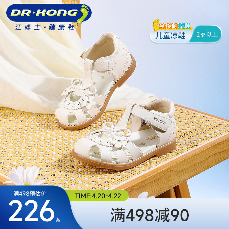 Dr.Kong江博士儿童公主鞋夏款魔术贴白色可爱宝宝女童凉鞋