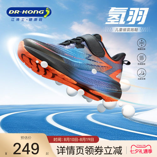江博士童鞋时尚男女童运动跑步鞋