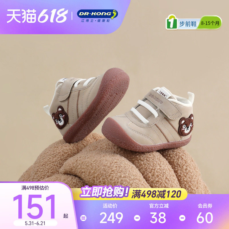 江博士童鞋冬男婴儿步前鞋加绒