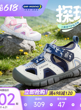 Dr.Kong江博士探玩童鞋学步鞋2026夏款男女宝宝户外儿童凉鞋透气
