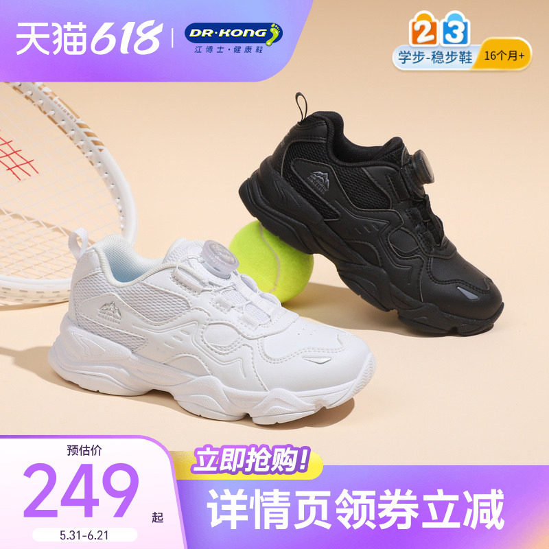 江博士轻便男女童鞋秋季旋钮扣儿童小白鞋运动鞋