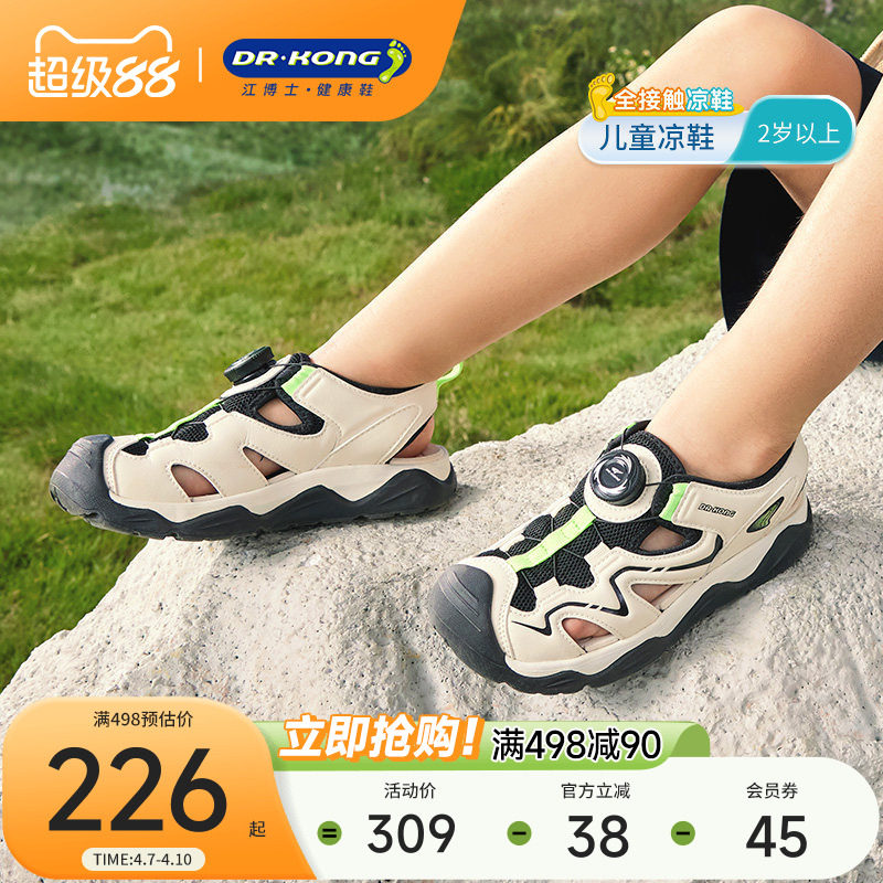 Dr.Kong江博士童鞋网布透气旋钮扣男孩夏季轻便运动风儿童凉鞋