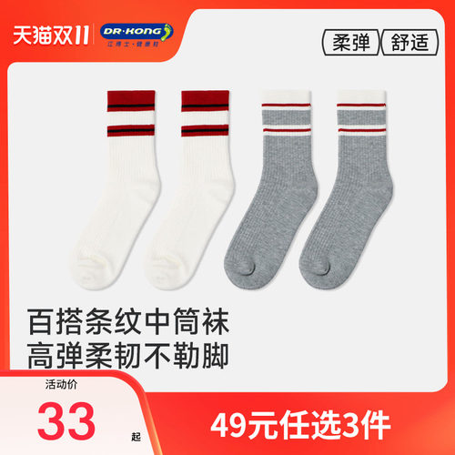 江博士健康女童9-12岁袜子