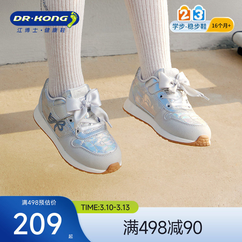 Dr.Kong江博士童鞋运动2025秋季新款魔术贴儿童女宝宝学步