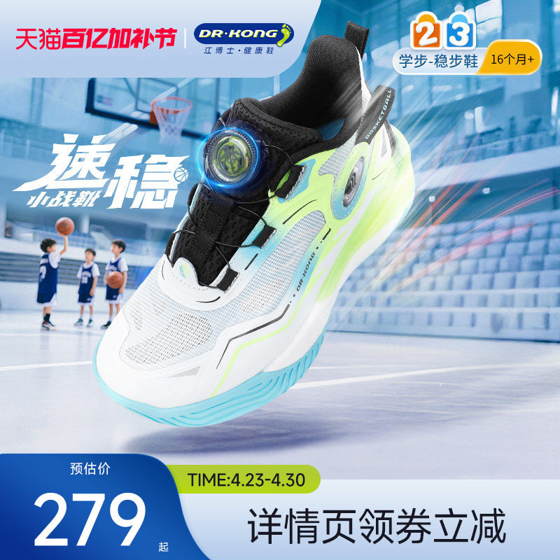 Dr.Kong江博士童鞋男童学步2025秋季新款运动鞋旋钮扣儿童篮球鞋