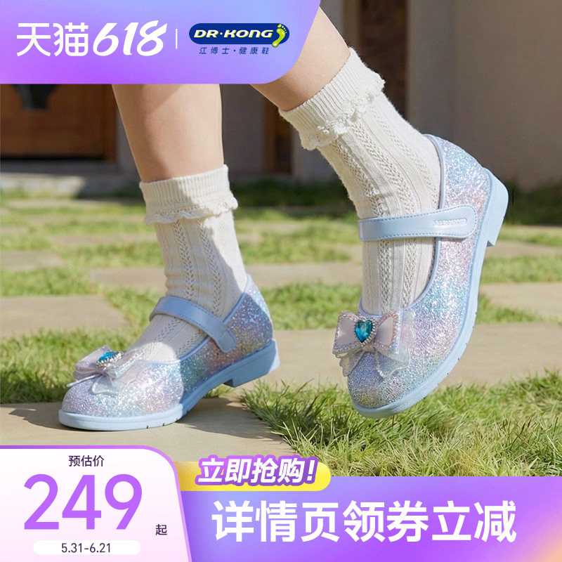 Dr.Kong江博士童鞋2026春季新款公主礼仪鞋宝宝浅蓝色女童皮鞋