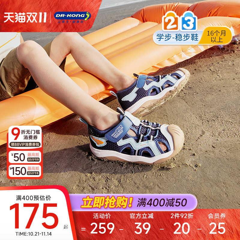 江博士童鞋夏季男女宝宝学步凉鞋