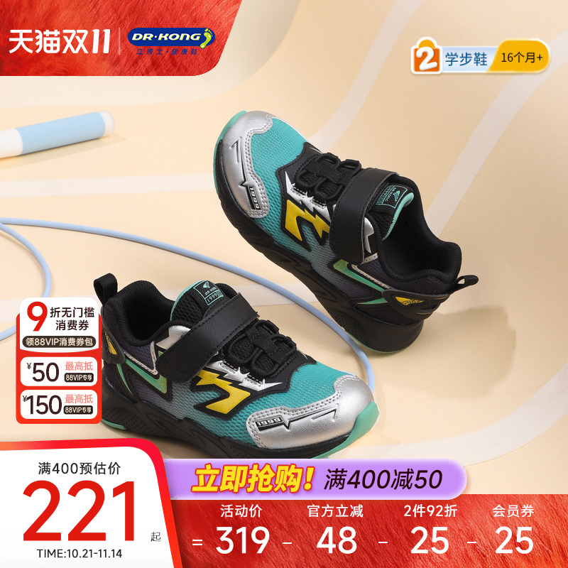 Dr.Kong江博士童鞋跑步透气2025秋季新款魔术贴儿童男宝宝学步鞋