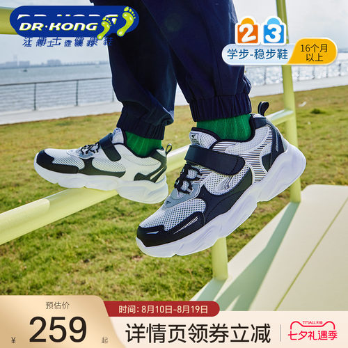 江博士童鞋春季学步鞋
