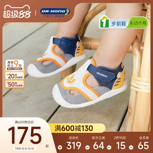 Спортивная обувь для раннего возраста подходит для мужчин и женщин для девочек, детские туфли, мягкая подошва